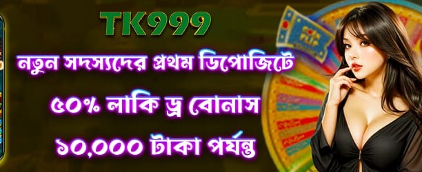 joya 9 অনলাইন ক্যাসিনোর সেরা অফার