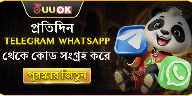 প্রতিদিনের টেলিগ্রাম এক্সক্লুসিভ কোড বোনাস